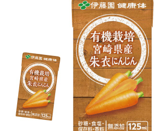 有機栽培 宮崎県産朱衣にんじん 紙125ml 15本入