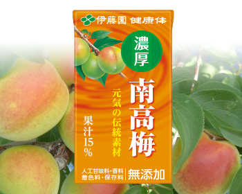 濃厚南高梅