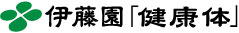 伊藤園「健康体」