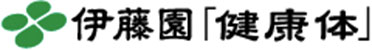 伊藤園「健康体」