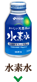 通販限定商品 水素水