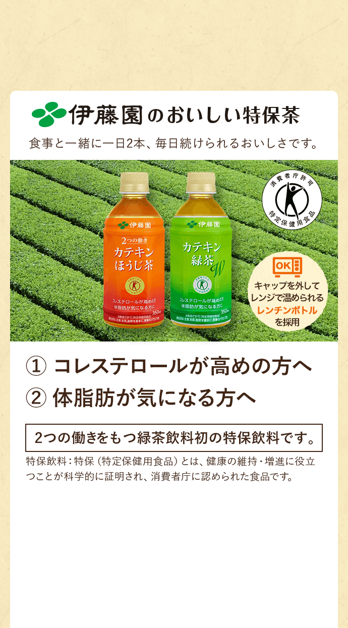 最大64%OFFクーポン 送料無料 伊藤園 2つの働き カテキン緑茶 1Lペットボトル 12本入 二つの働き 特保 トクホ 特定保健用食品  1000mlPET