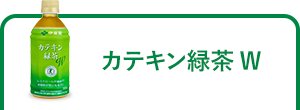 2つの働き カテキンほうじ茶