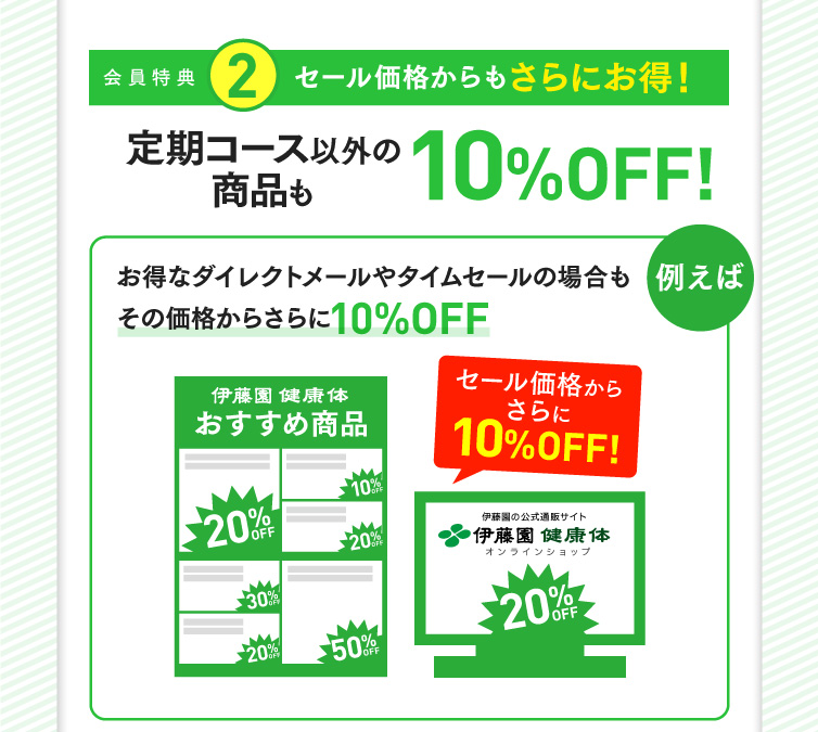 特長2