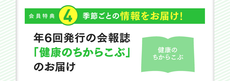 特長4