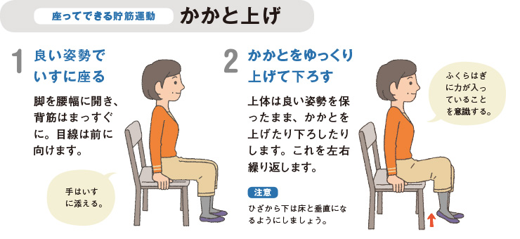 5分でできる貯筋運動（第4回）｜健康体操｜伊藤園の公式通販「健康体」