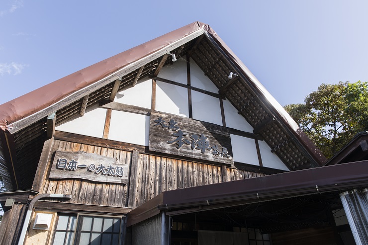 大島本陣茶屋
