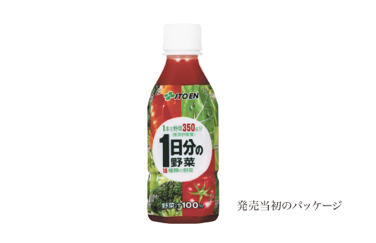 1日分の野菜