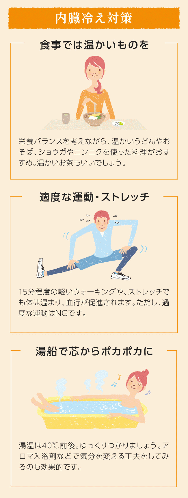 内臓冷え を防いで秋を迎えよう 伊藤園の公式オンラインショップ 健康体 内臓冷え を防いで秋を迎えよう 伊藤園の公式オンラインショップ 健康体