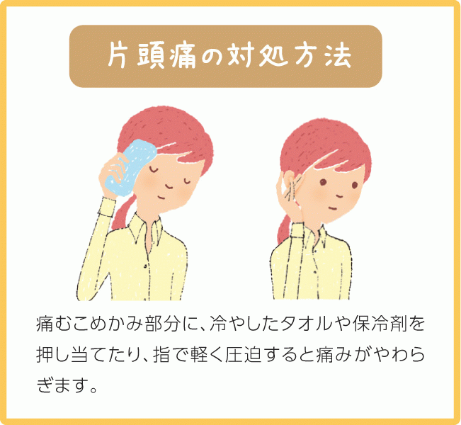 原因 こめかみ 痛い