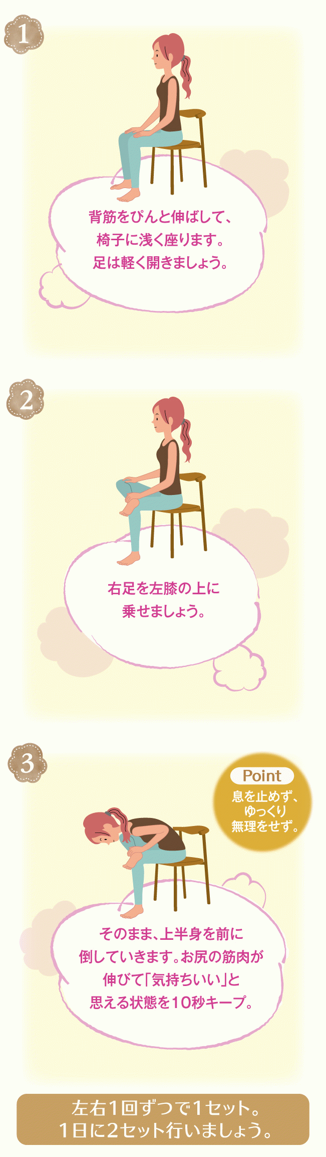 腰痛防止の秘訣は お尻の柔軟性 椅子ストレッチ体操 伊藤園の公式オンラインショップ 健康体 腰痛防止の秘訣は お尻の柔軟性 椅子ストレッチ体操 伊藤園の公式オンラインショップ 健康体
