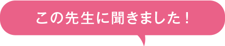 ̐搶ɕ܂