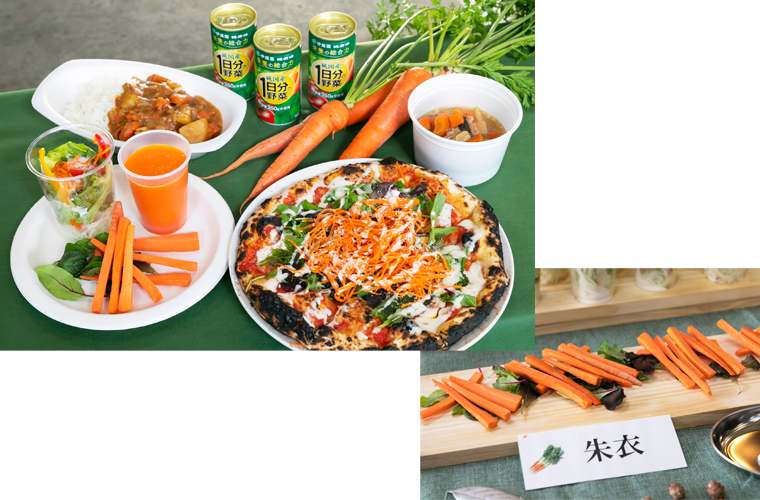 にんじん「朱衣」収穫祭