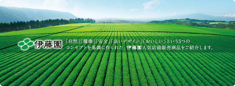 店頭販売商品