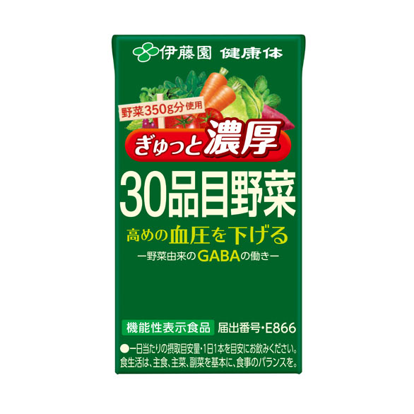 ぎゅっと濃厚30品目野菜 紙125ml
