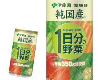 【お試し】純国産1日分の野菜 15本セット