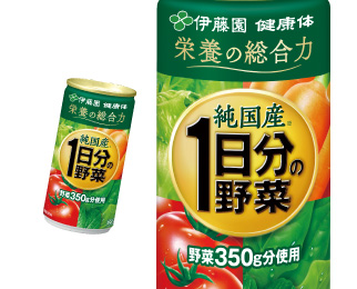 【お試し】純国産1日分の野菜 5本セット