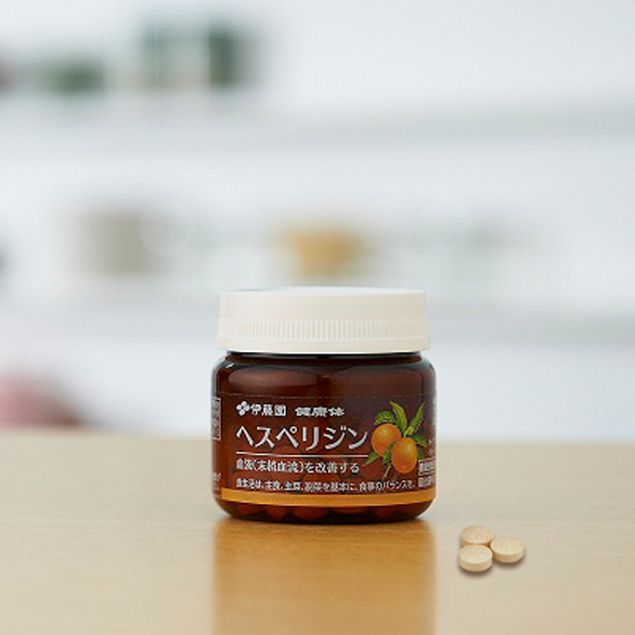 健康体 ヘスペリジン 93粒入