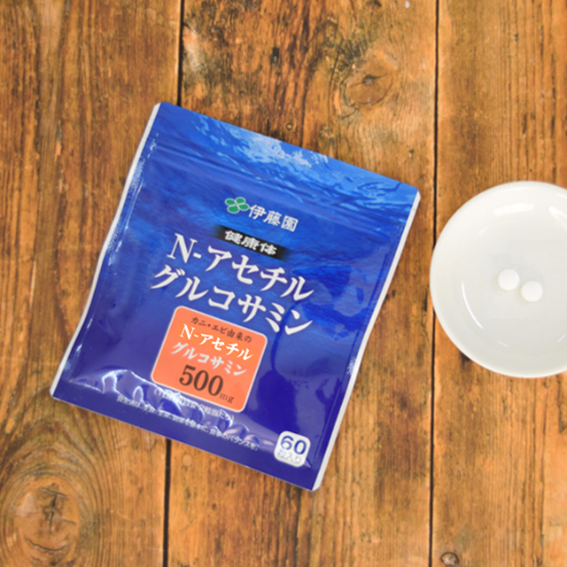 N‐アセチル グルコサミン 60粒入