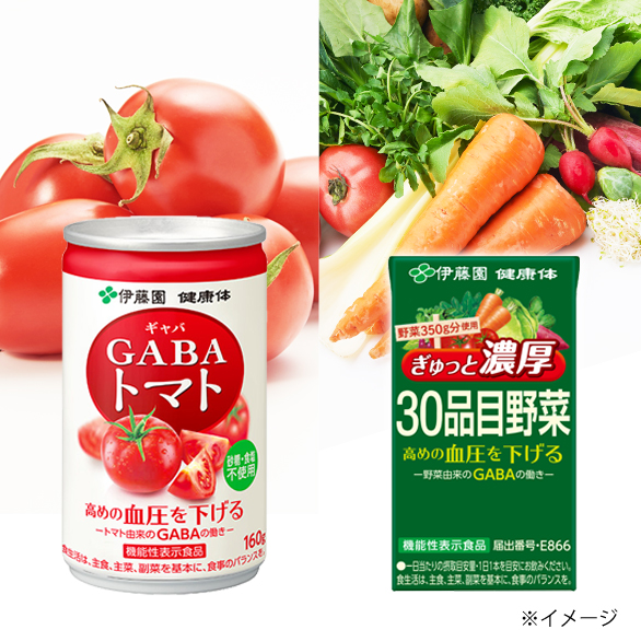 GABAトマト・ぎゅっと濃厚30品目野菜 各30本(計60本)