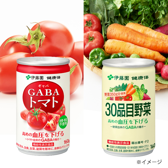 GABAトマト・30品目野菜 各30本(計60本)