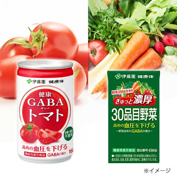 健康GABAトマト・健康体ぎゅっと濃厚30品目野菜 各30本(計60本)