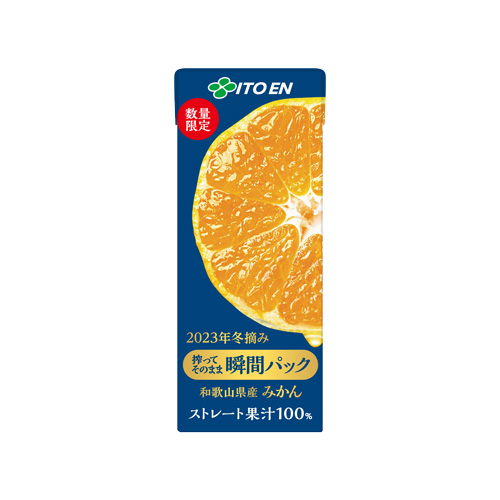【予約販売】旬の果実を搾ってそのまま瞬間パック 和歌山県産みかん 紙200ml 24本入