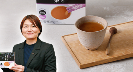 開発者インタビュー　『まるごと黒豆茶』商品化のヒントは抹茶！