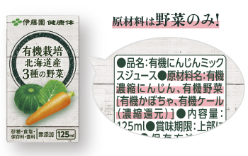 原材料