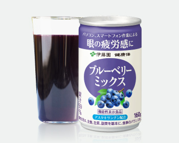 ブルーベリーミックス
