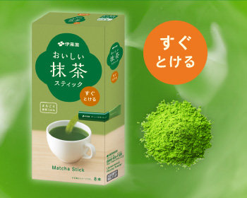 おいしい抹茶
