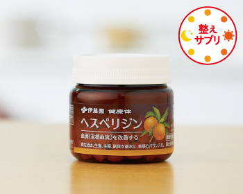 ヘスペリジン