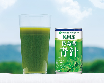 長命草青汁