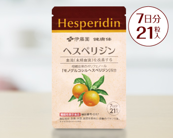 ヘスペリジン