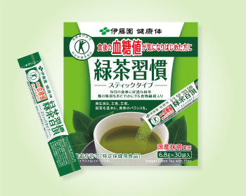 緑茶習慣 スティックタイプ