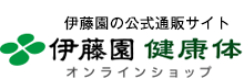 伊藤園健康体オンラインショップ