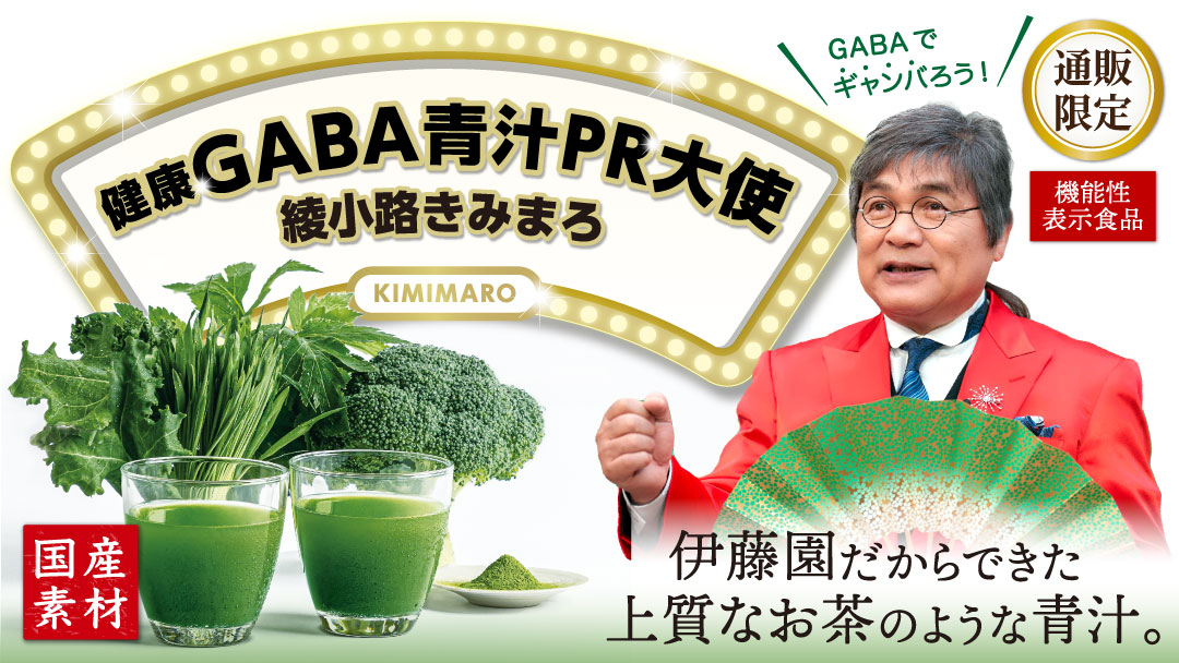 GABA`