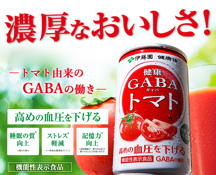 トップページ｜伊藤園の公式通販「健康体」