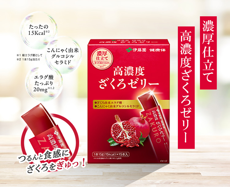 トップページ｜伊藤園の公式通販「健康体」