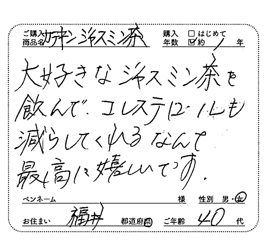 ２つの働き カテキンジャスミン茶 PET350ml 24本入｜伊藤園の公式通販「健康体」